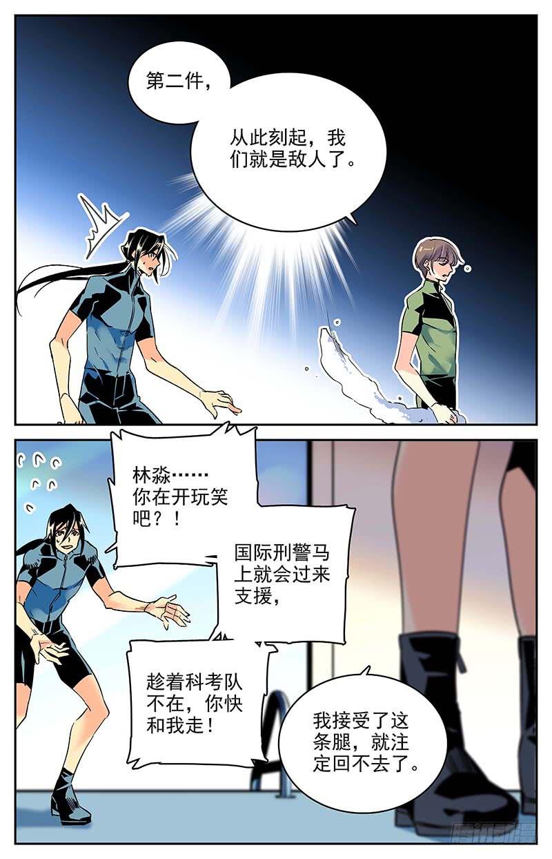 第一百零四回 无法回头7