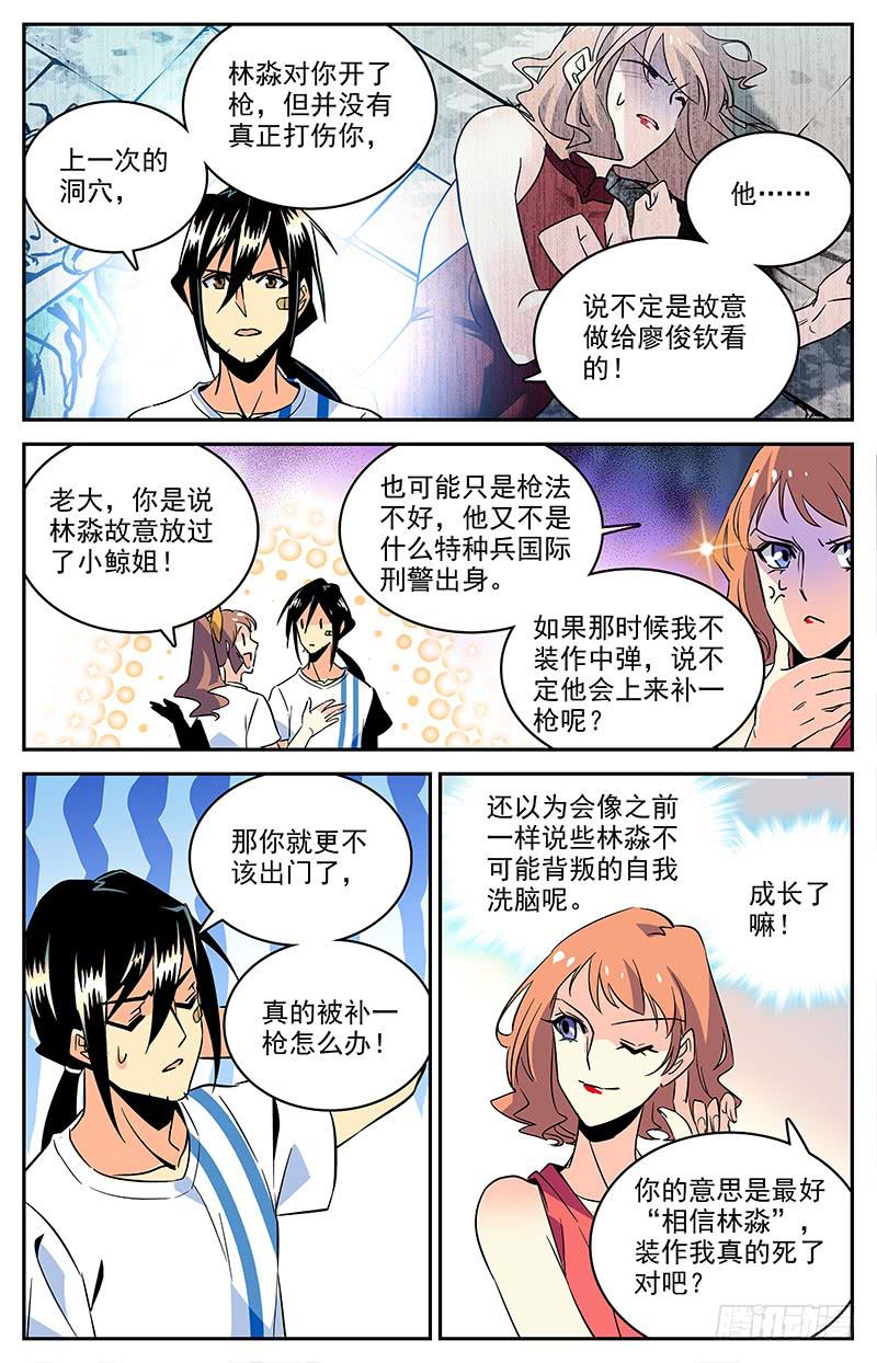 第一百二十四回 到达关岛2