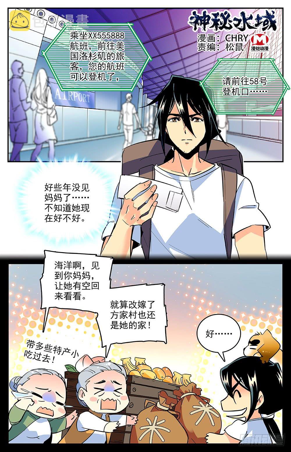 第一百五十三回 前往洛杉矶0