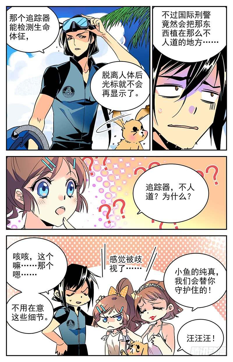 第一百零四回 无法回头2