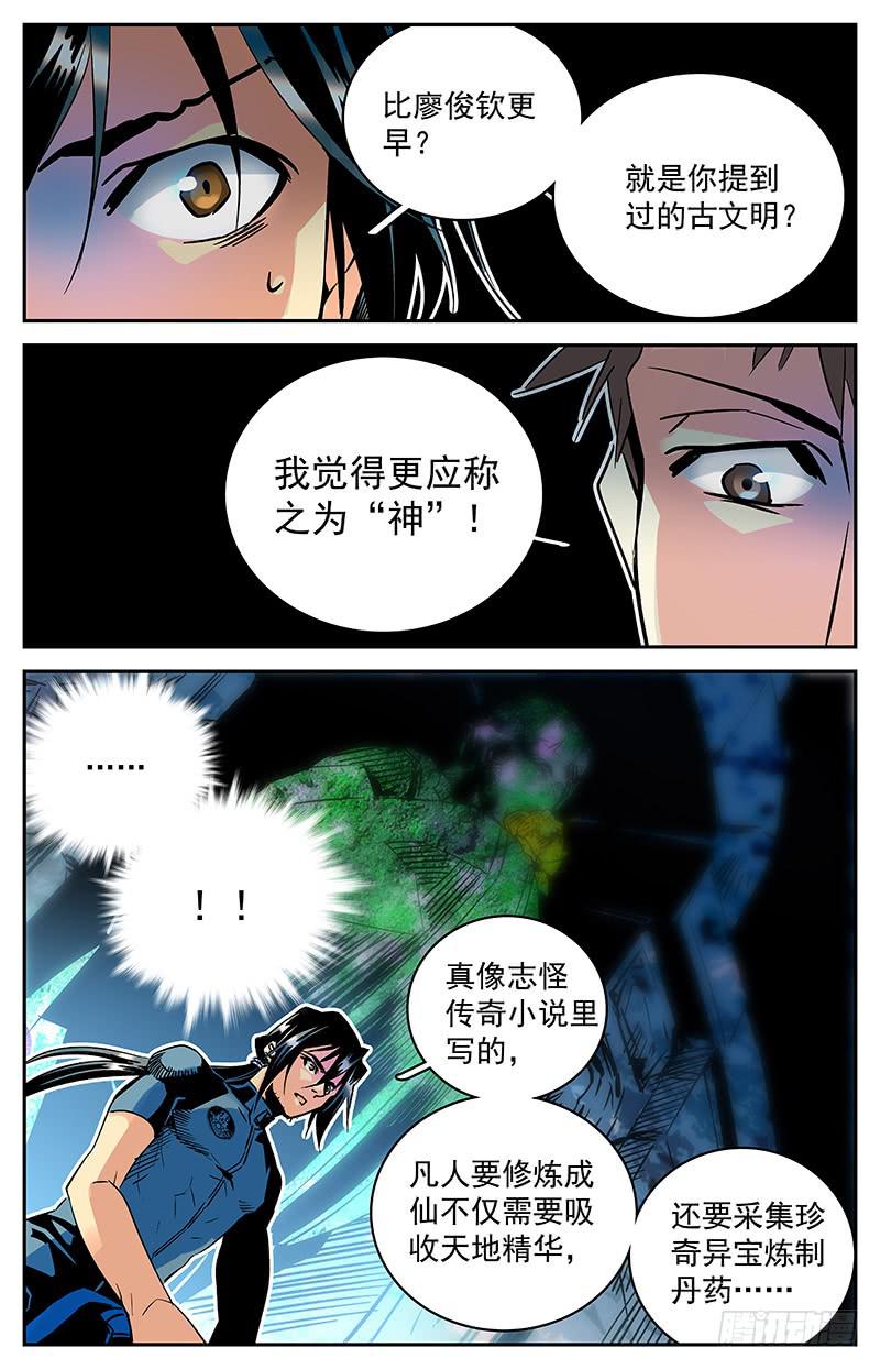 第五十六回  逆袭9