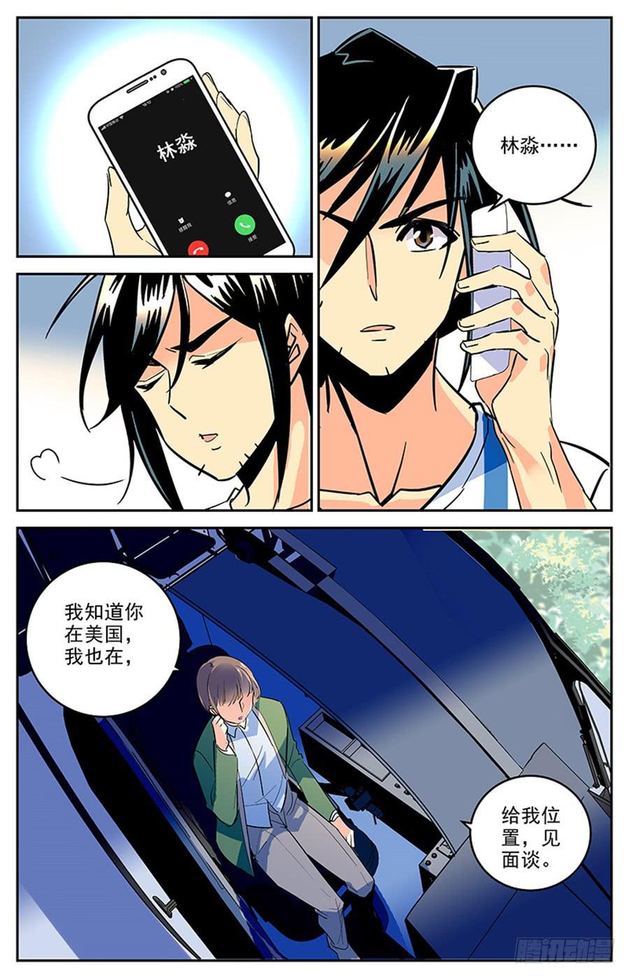 第一百六十九话 不再搭档1