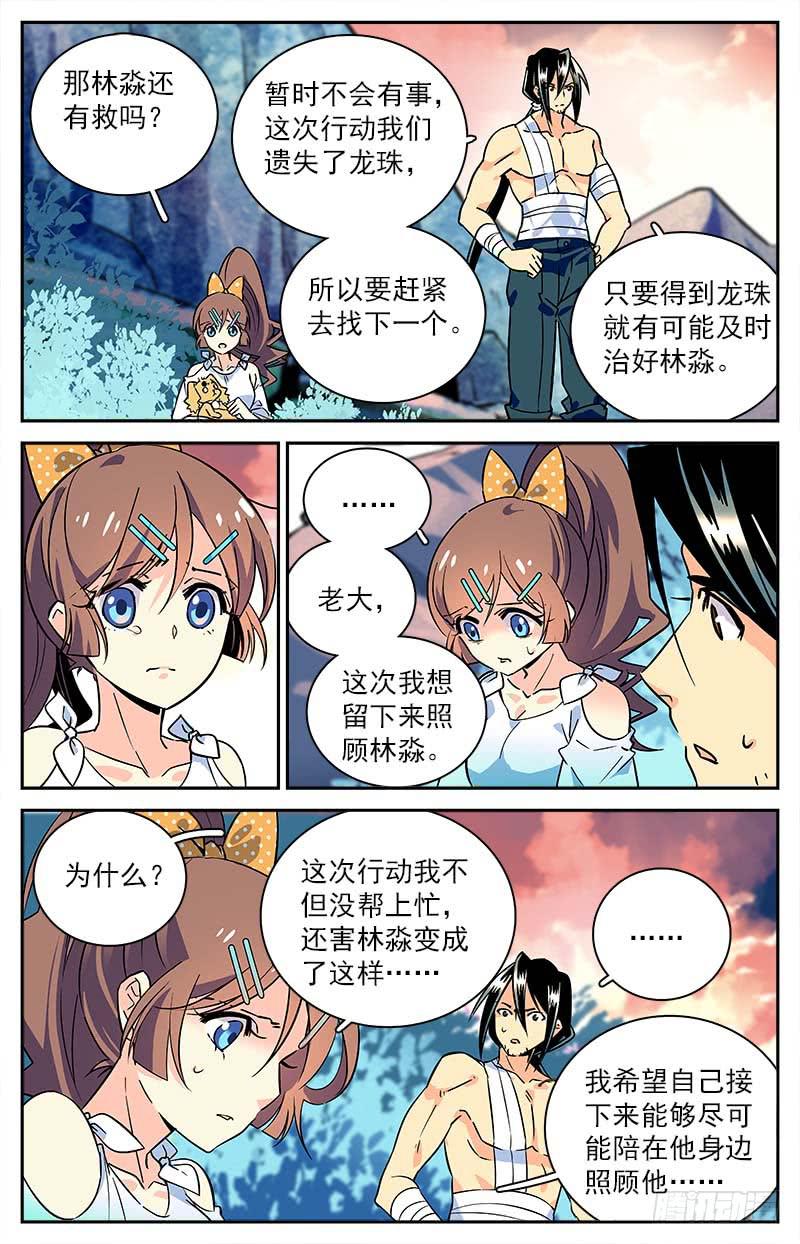 第三十八回 各自的选择3