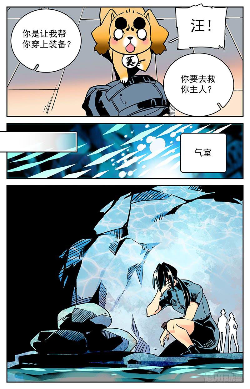 第四十三回 牺牲2