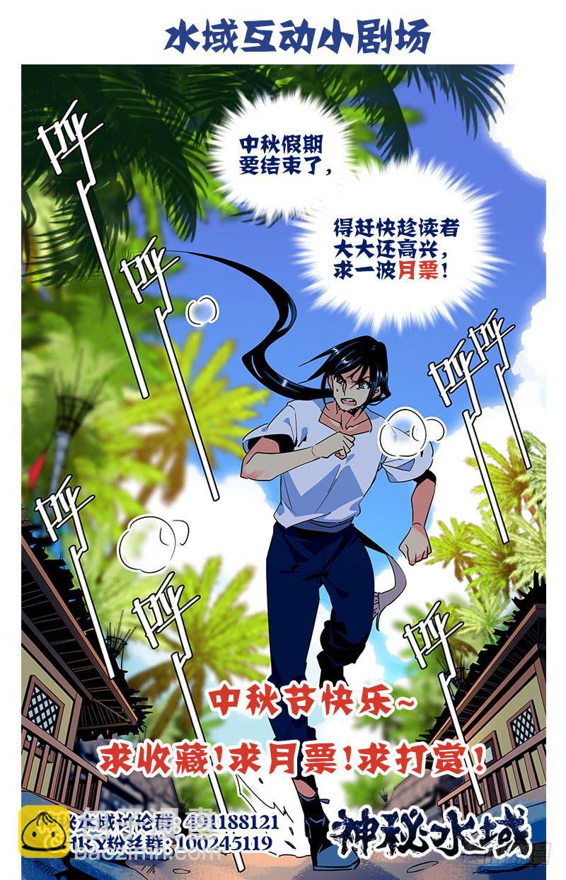 第八十六回 再探宗祠12