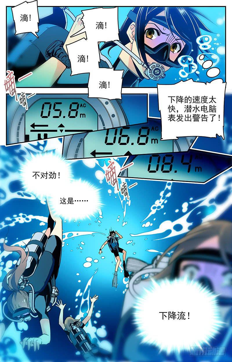 番外十三 接连的危机4