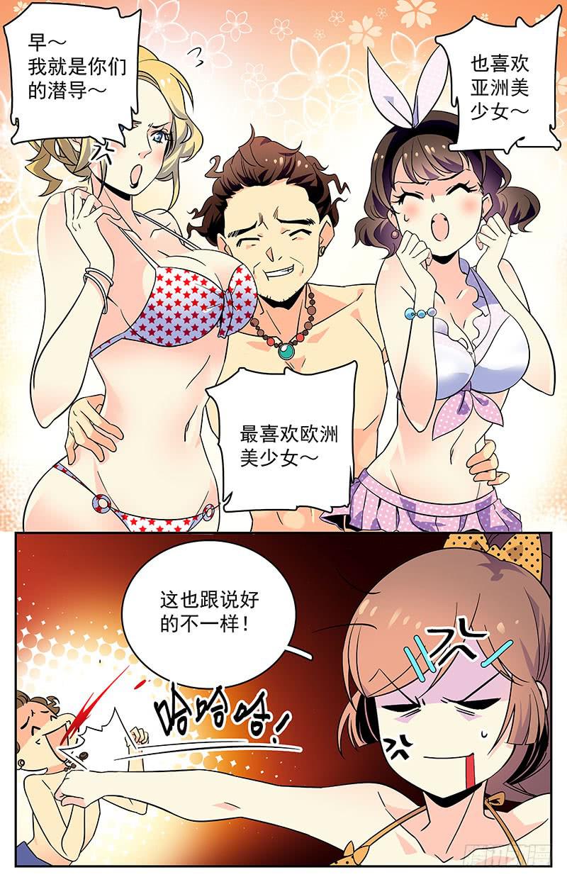 二十二回 理想与现实2