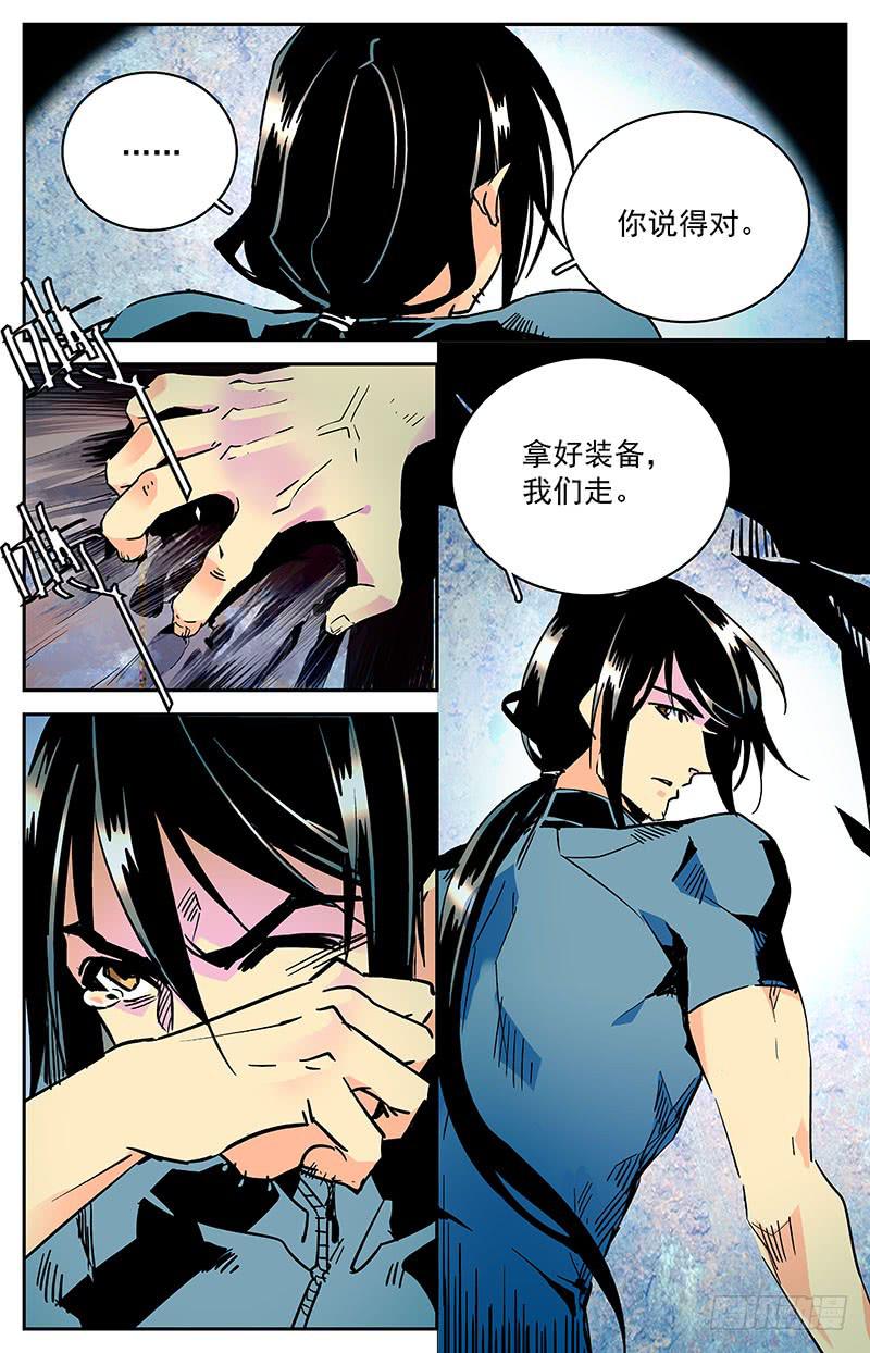 第四十三回 牺牲3