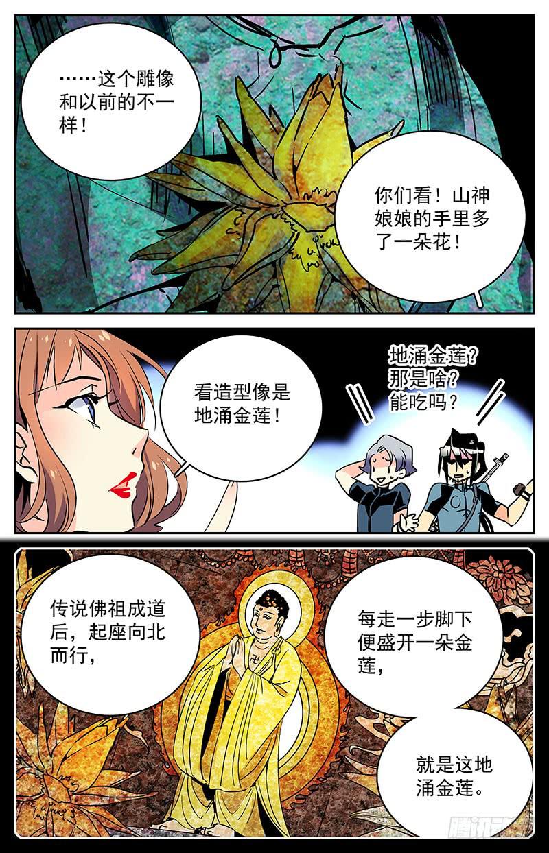 第五十四回 再次出现的幻听3
