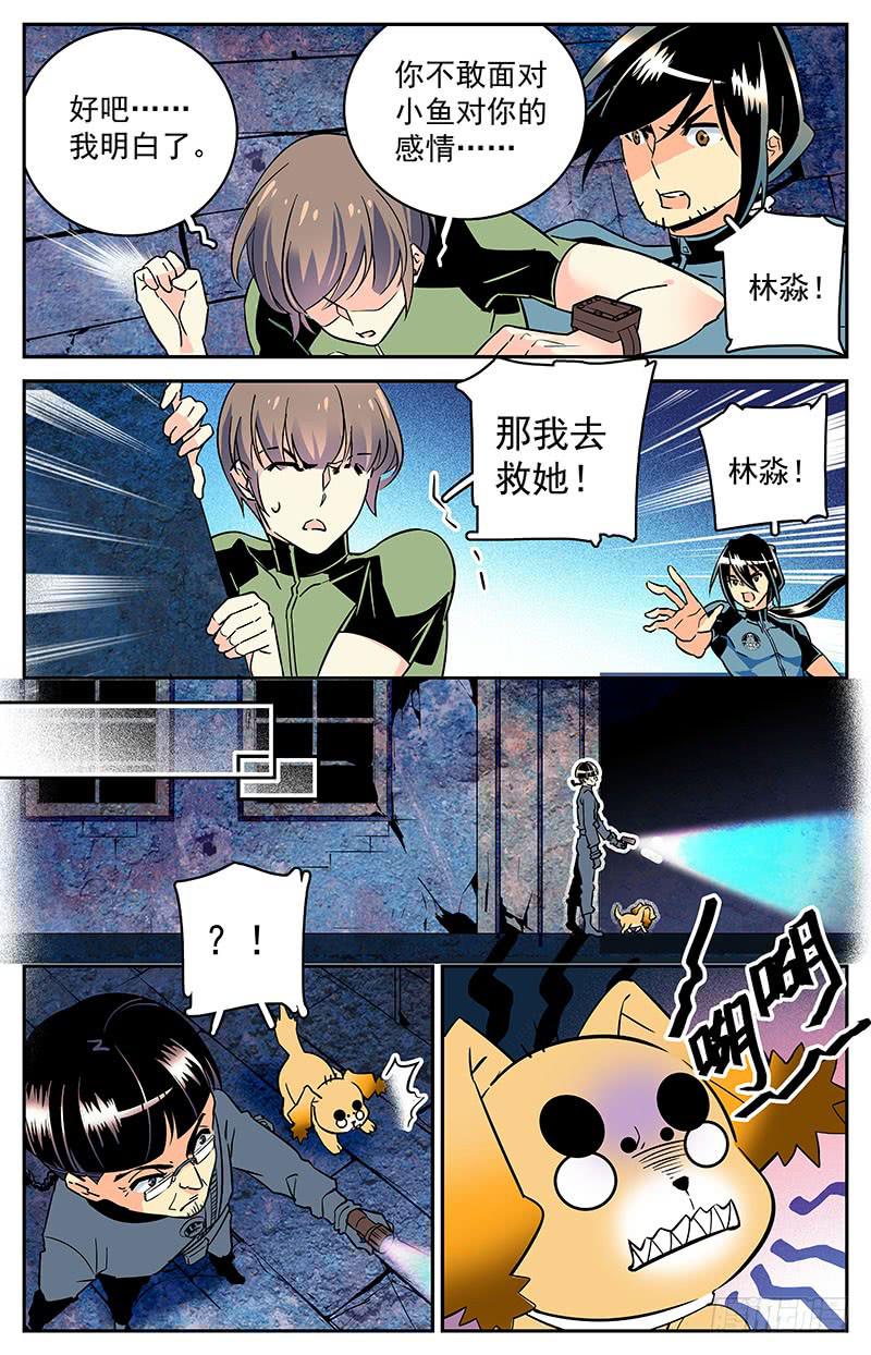 第三十三回 小鱼？！11