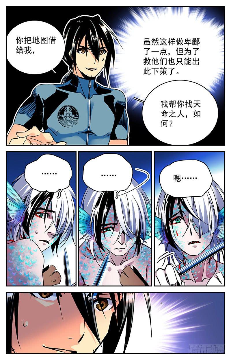 第六十三回 局面不容乐观8