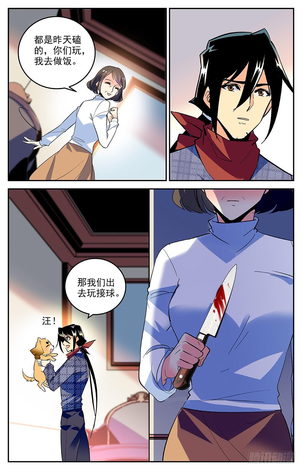 第一百六十三话 约定9