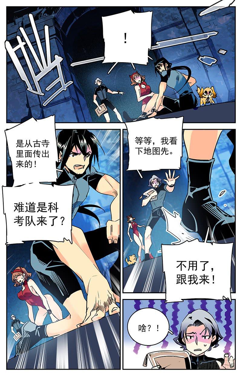 第五十四回 再次出现的幻听11