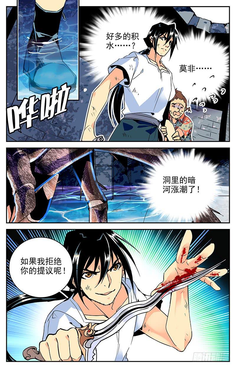 第九十回 逃出险地5