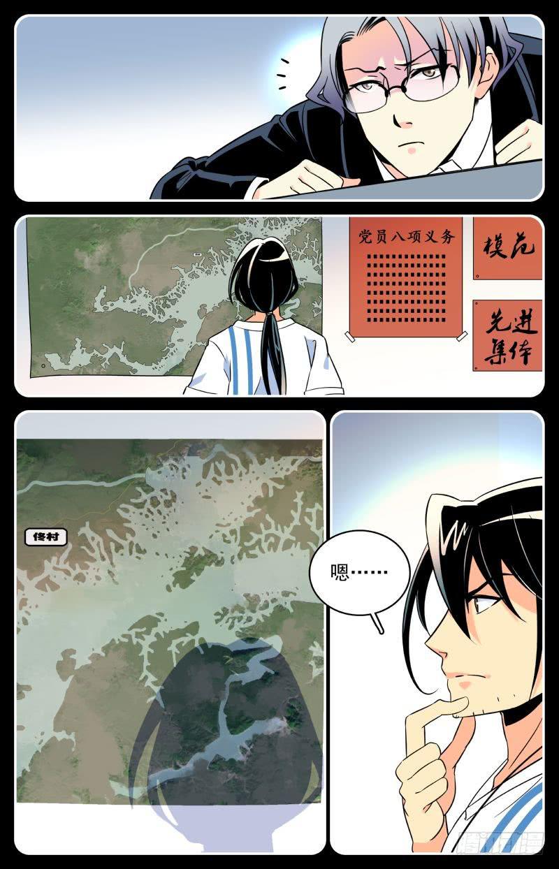 第八回 为了谜底，下潜！3