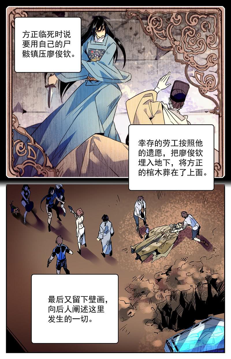 第六十九回 复活1