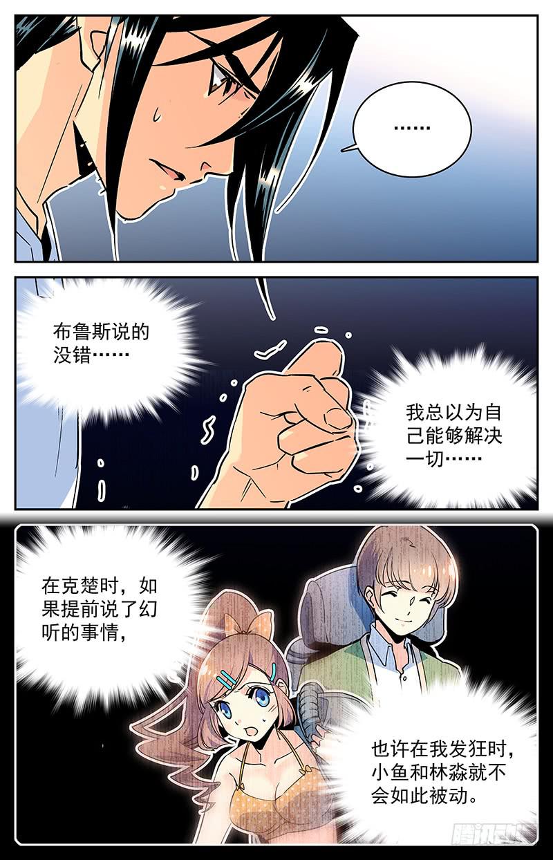 第九十二回 前去汇合4