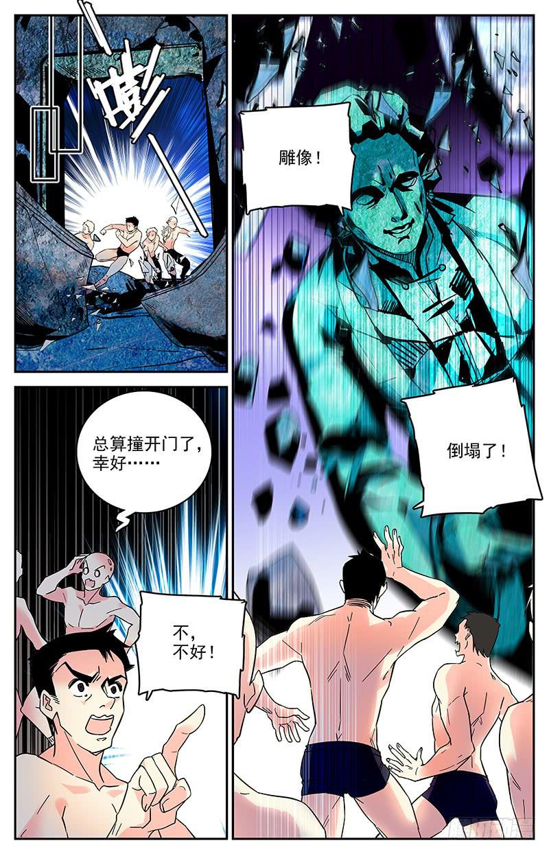 第一百三十六回 第四件神器6