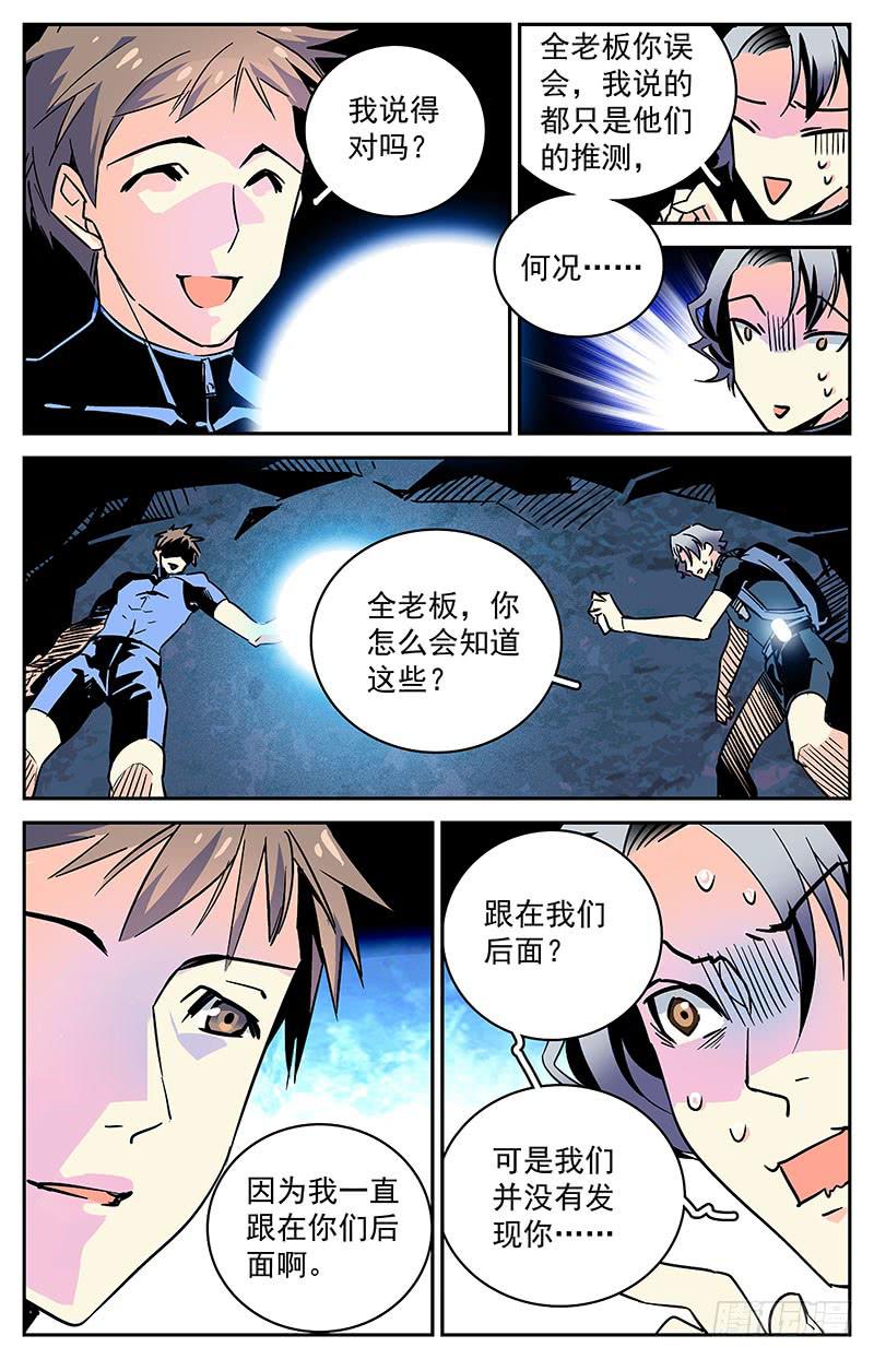 第四十五回 真面目7