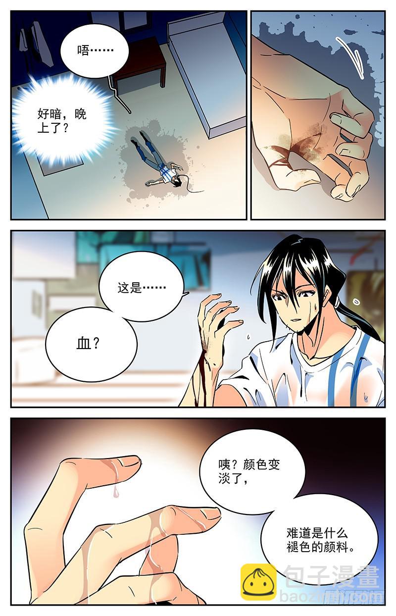 第一百二十一回 史蒂夫李复活？！3