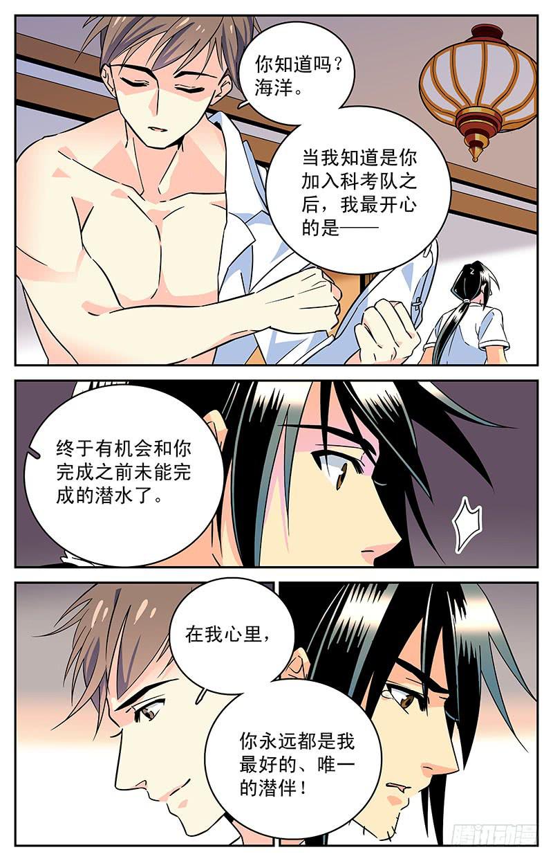 第三十九回 全一维回来了9