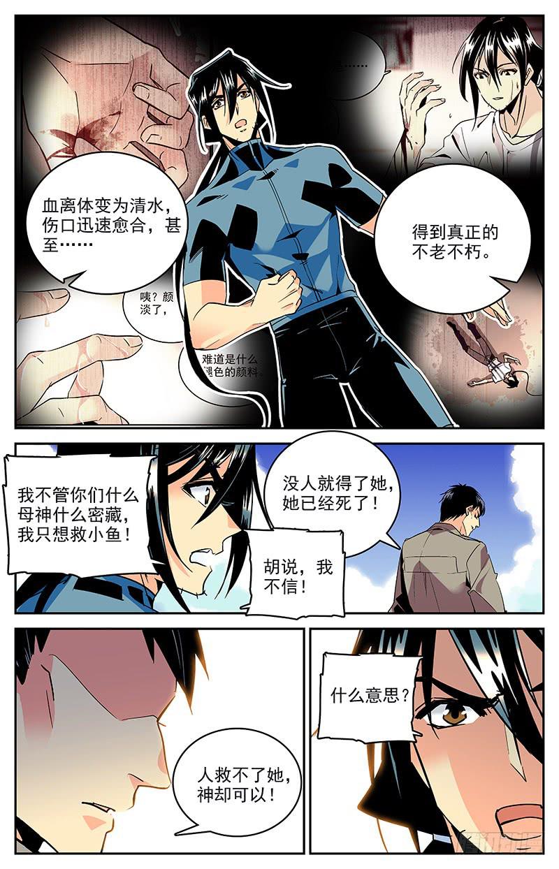 第一百四十六回 要不要合作1