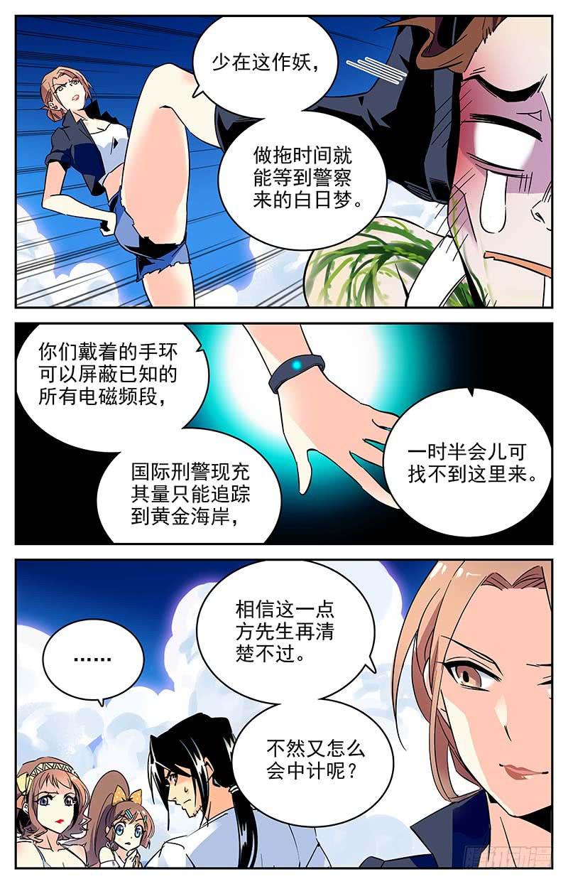 第一百零五回 新的篇章3