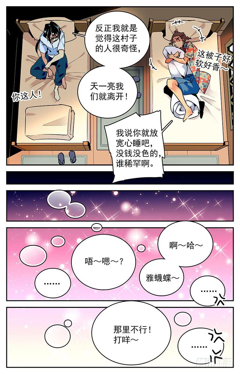第八十二回 热情4