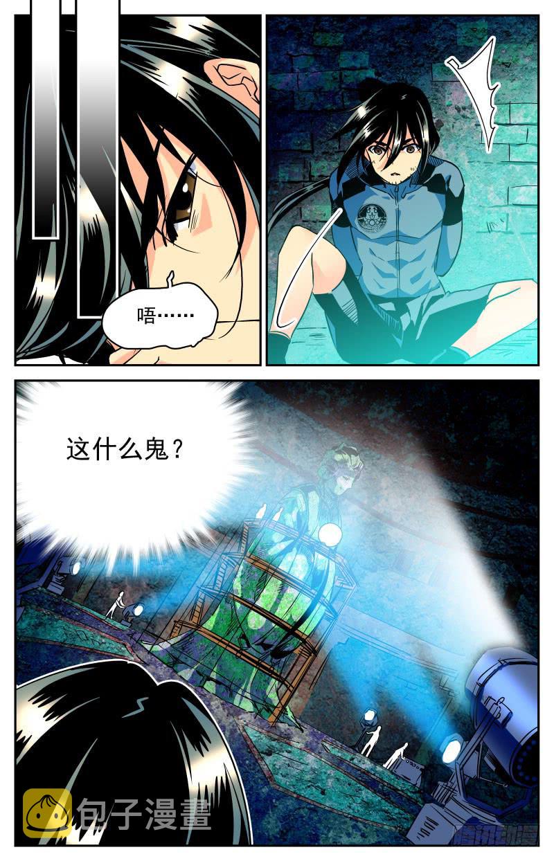 第二十七回 遇险9