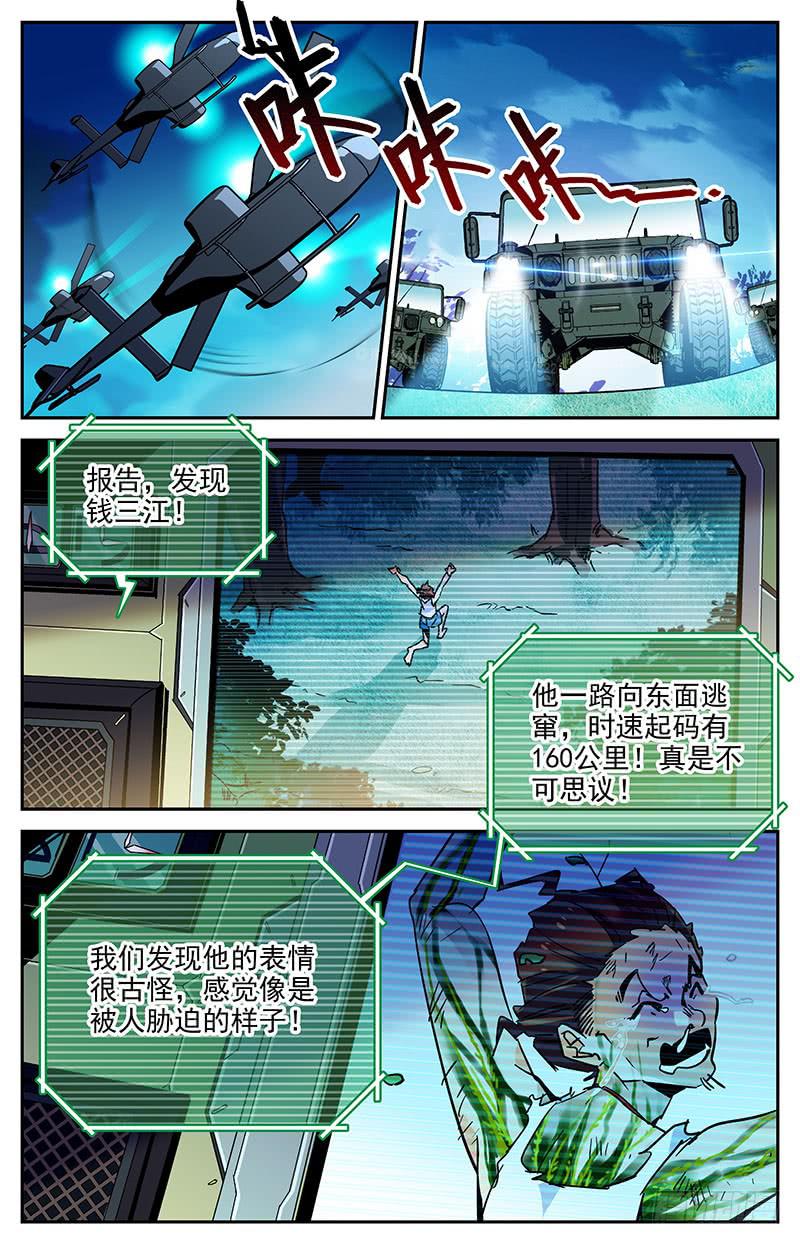 第九十六回 险中求生4