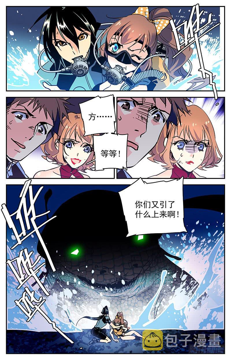 第七十四回 扑朔迷离兄弟情8