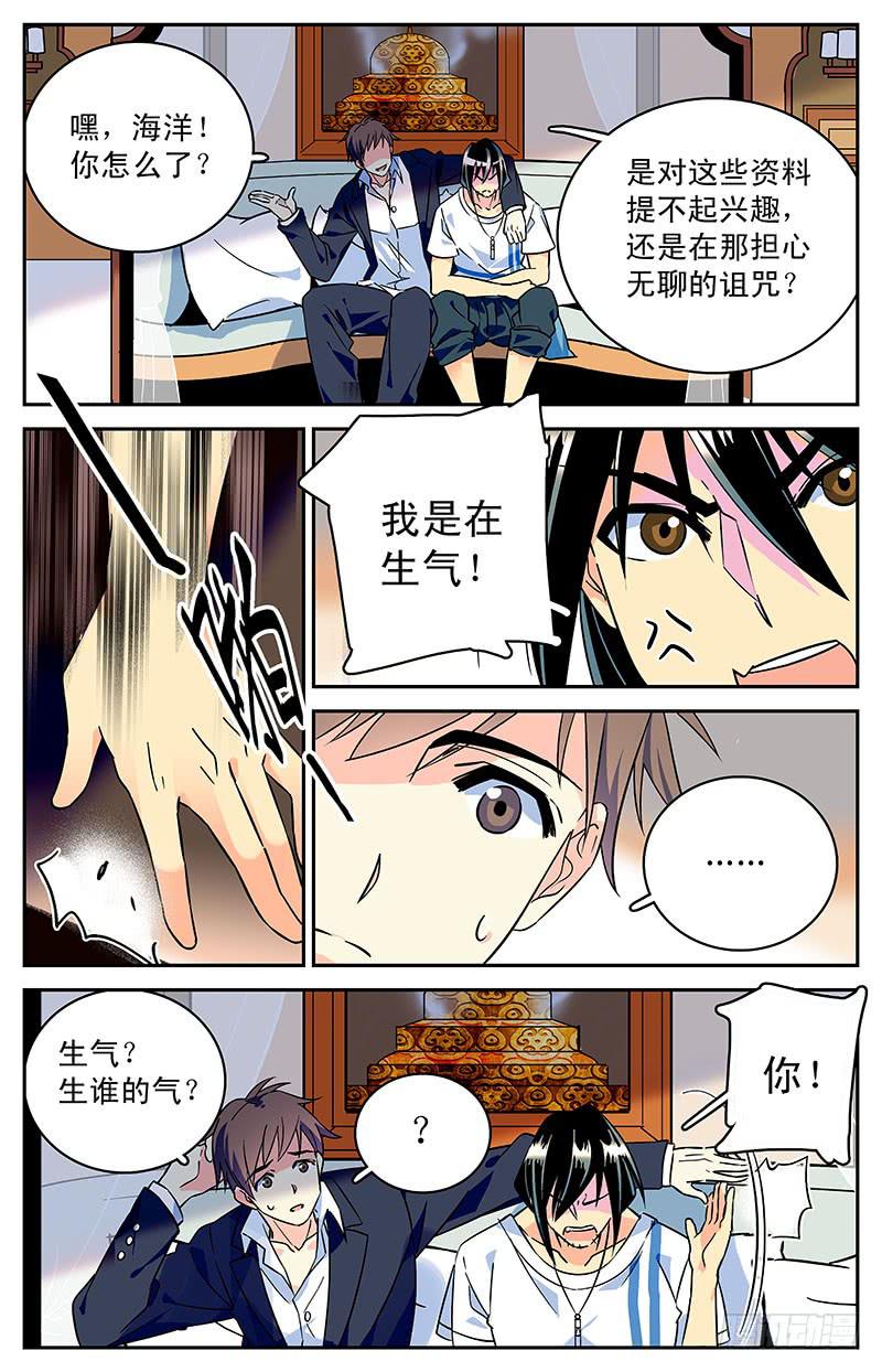第三十九回 全一维回来了5