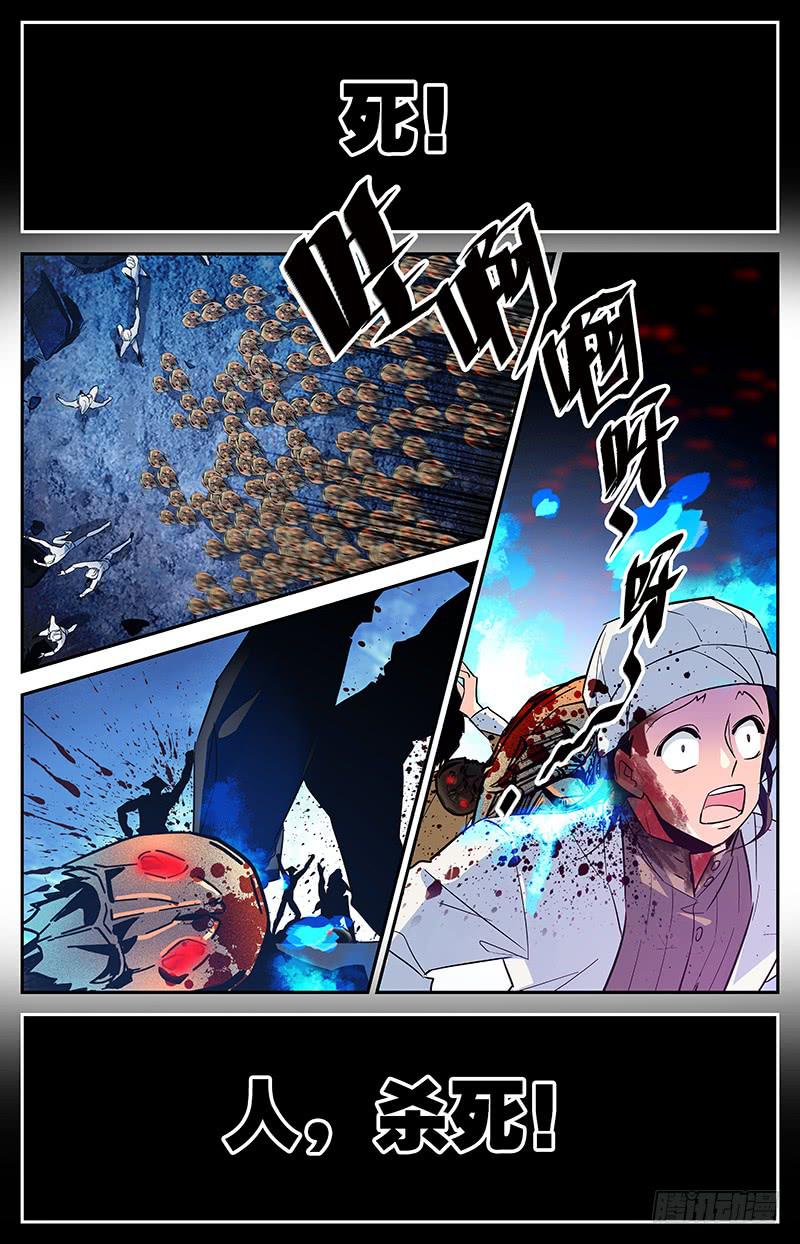 第一百四十二回 杀死2