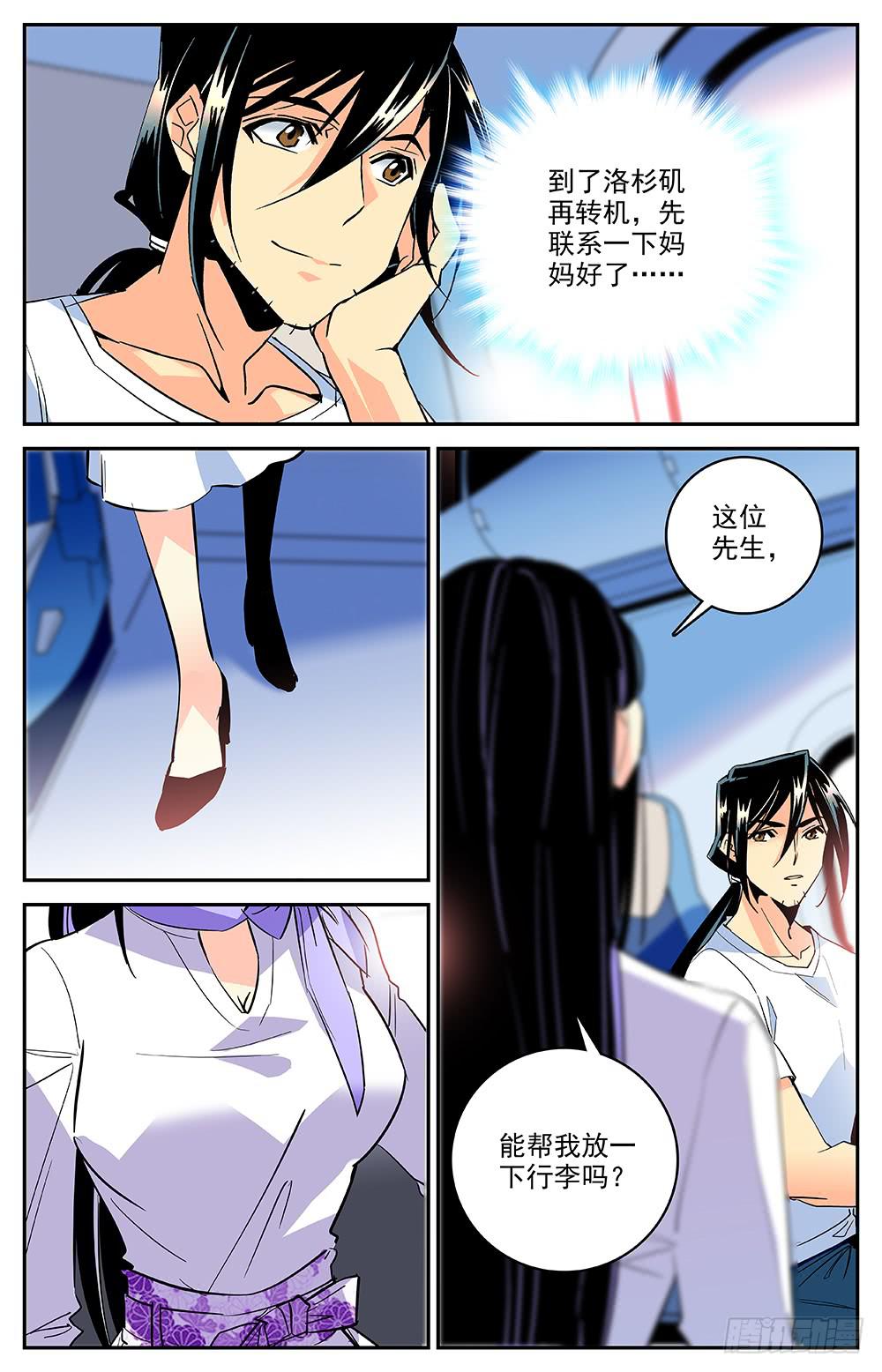 第一百五十三回 前往洛杉矶2