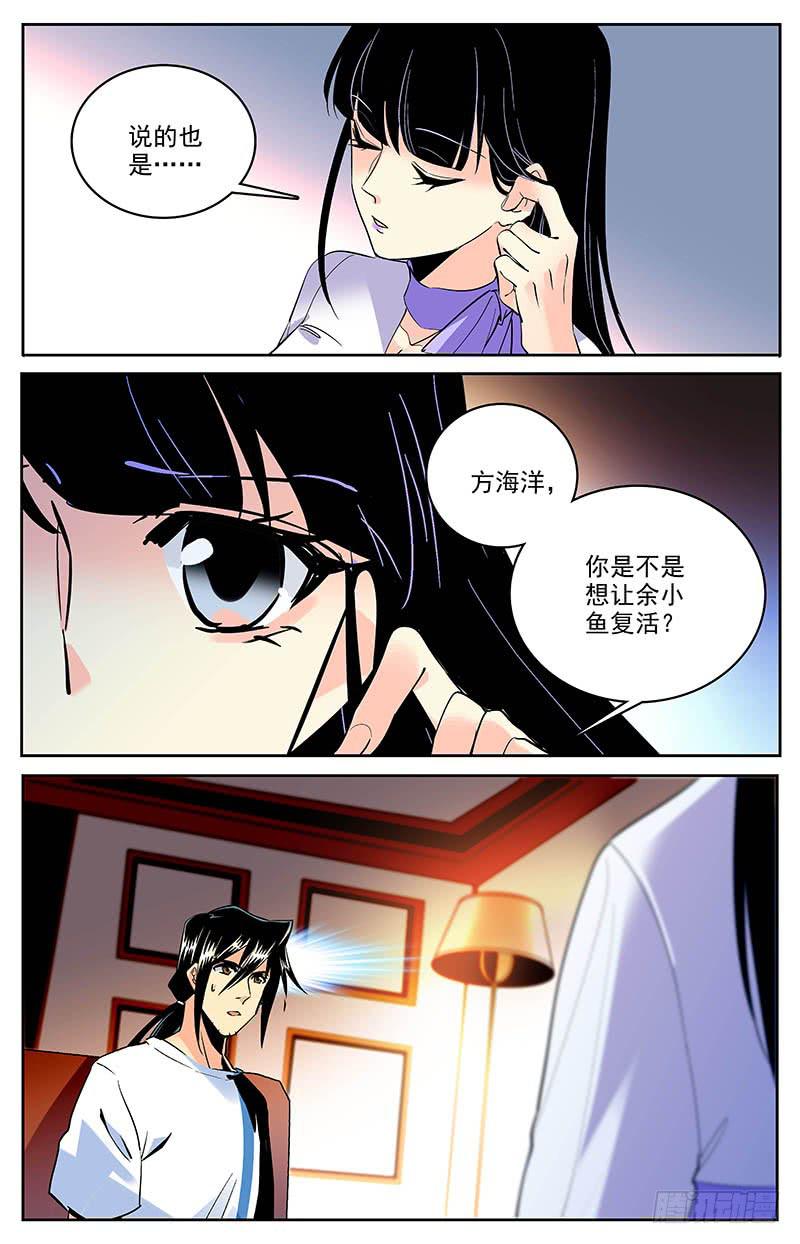 第一百五十九回 合作7
