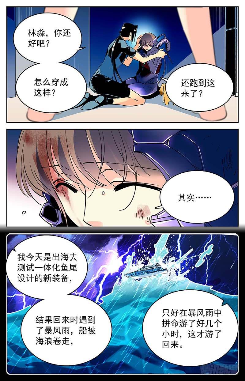 番外十 这个人是？5