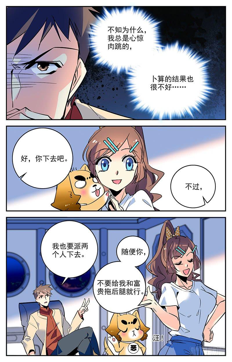 第一百四十三回 违背习性1