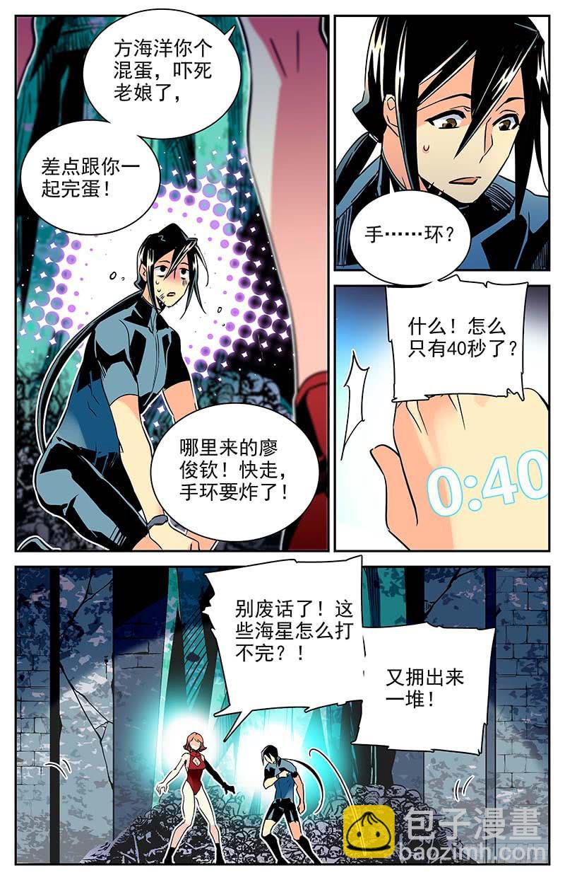 第一百一十回 失控的海洋5