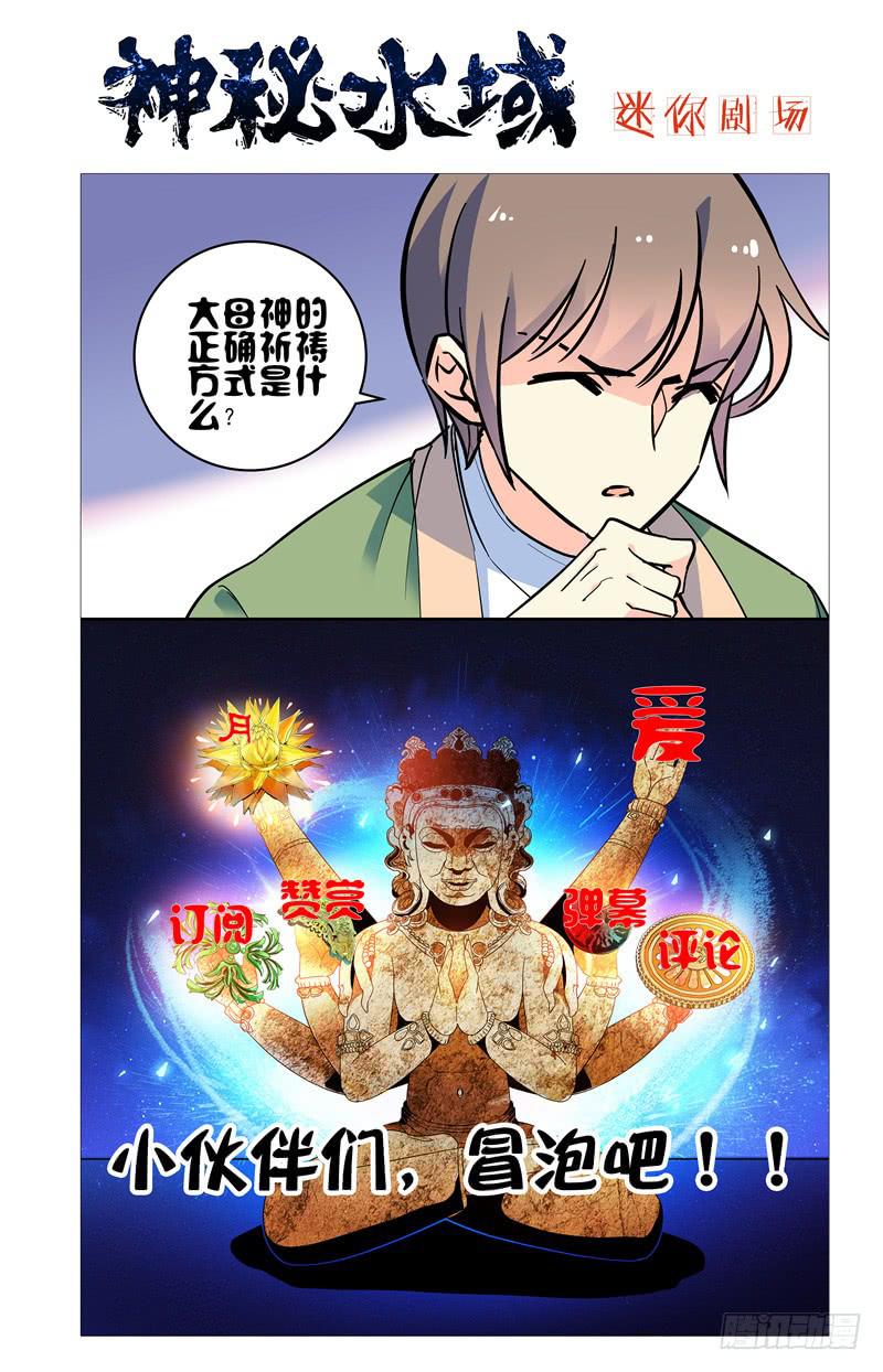 第一百七十二回 太阳石板10