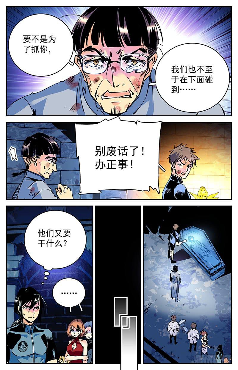 第六十八回 科考队追来了6