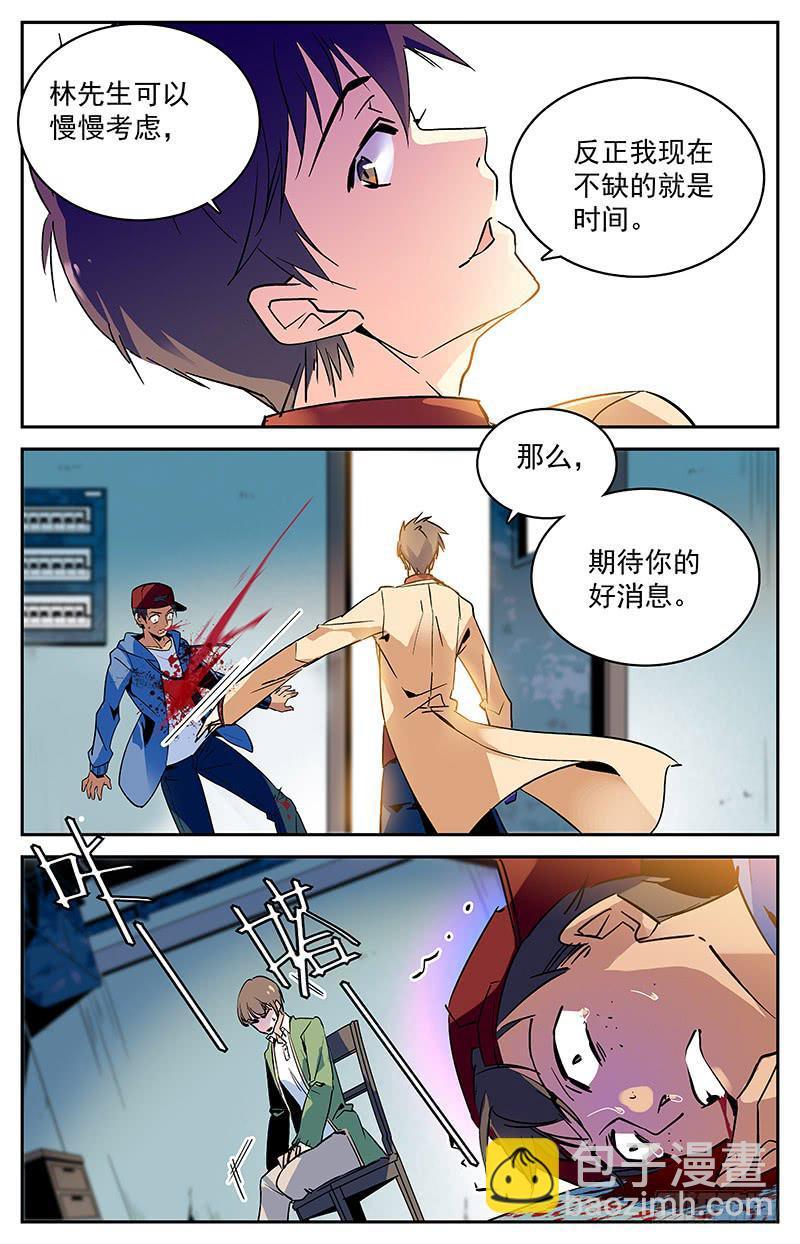 第九十四回 难以拒绝的条件9