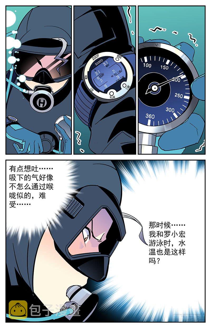 第九回 再探山神庙2