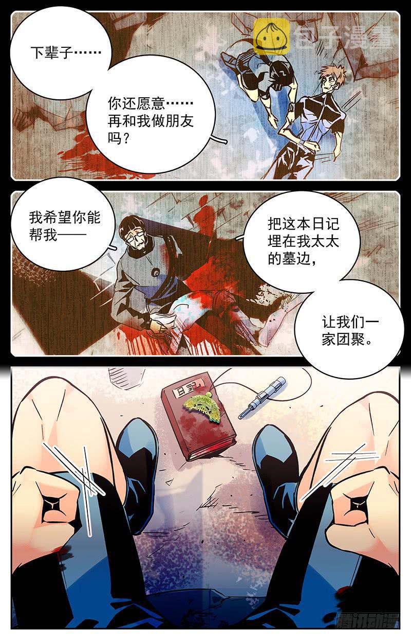 第八十回  失散5