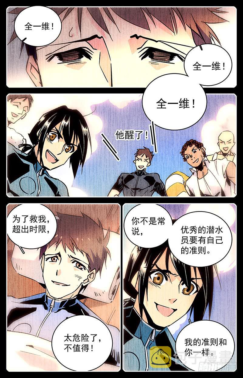 第七十五回 涉险逃命1