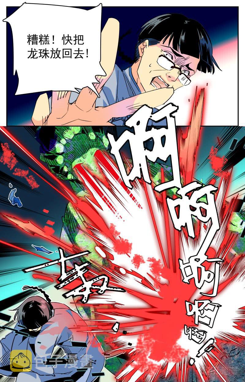 第二十七回 遇险14