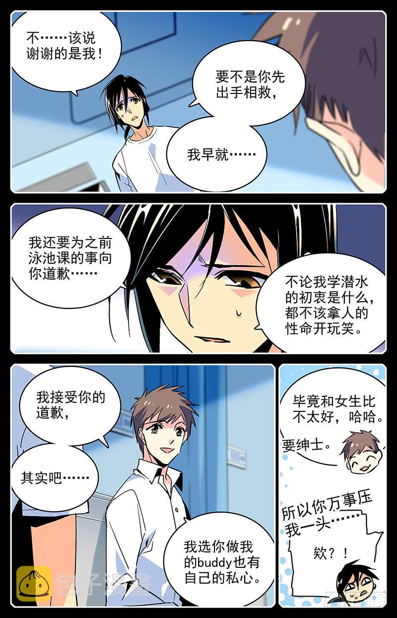 番外十五 难忘的时光2