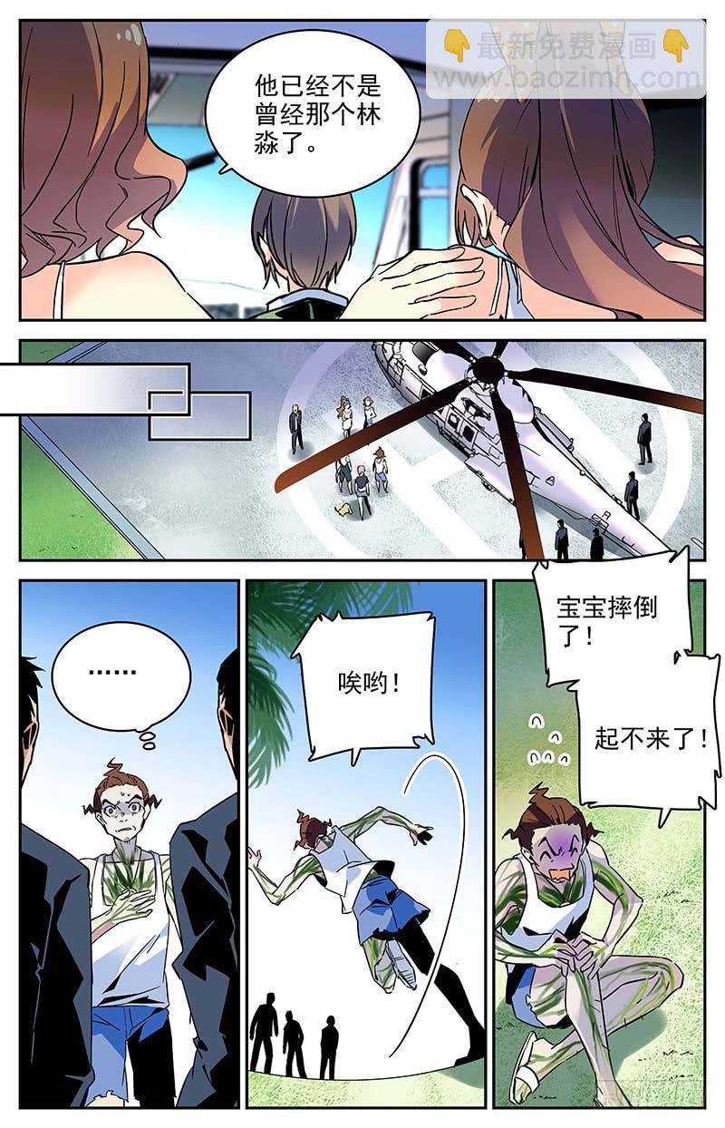 第一百零五回 新的篇章2