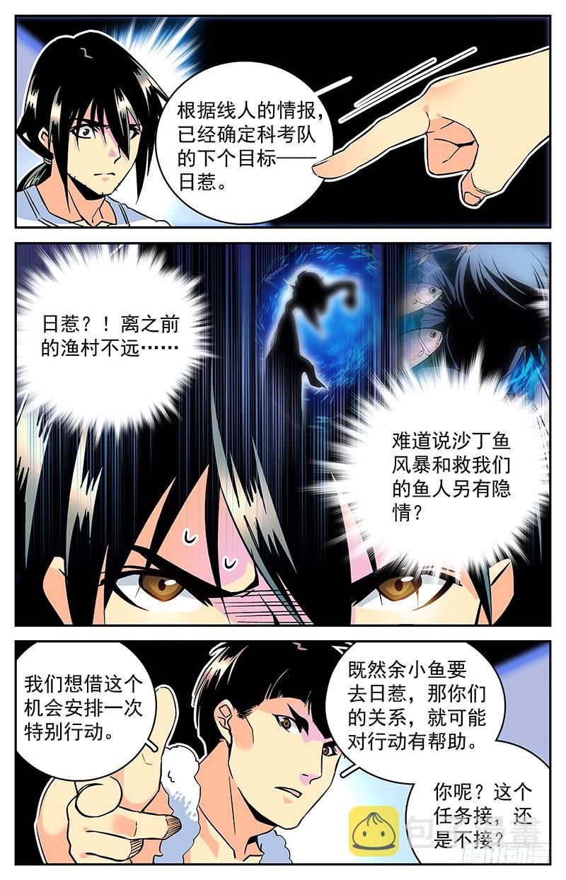 第五十一回 伙伴？对手？3