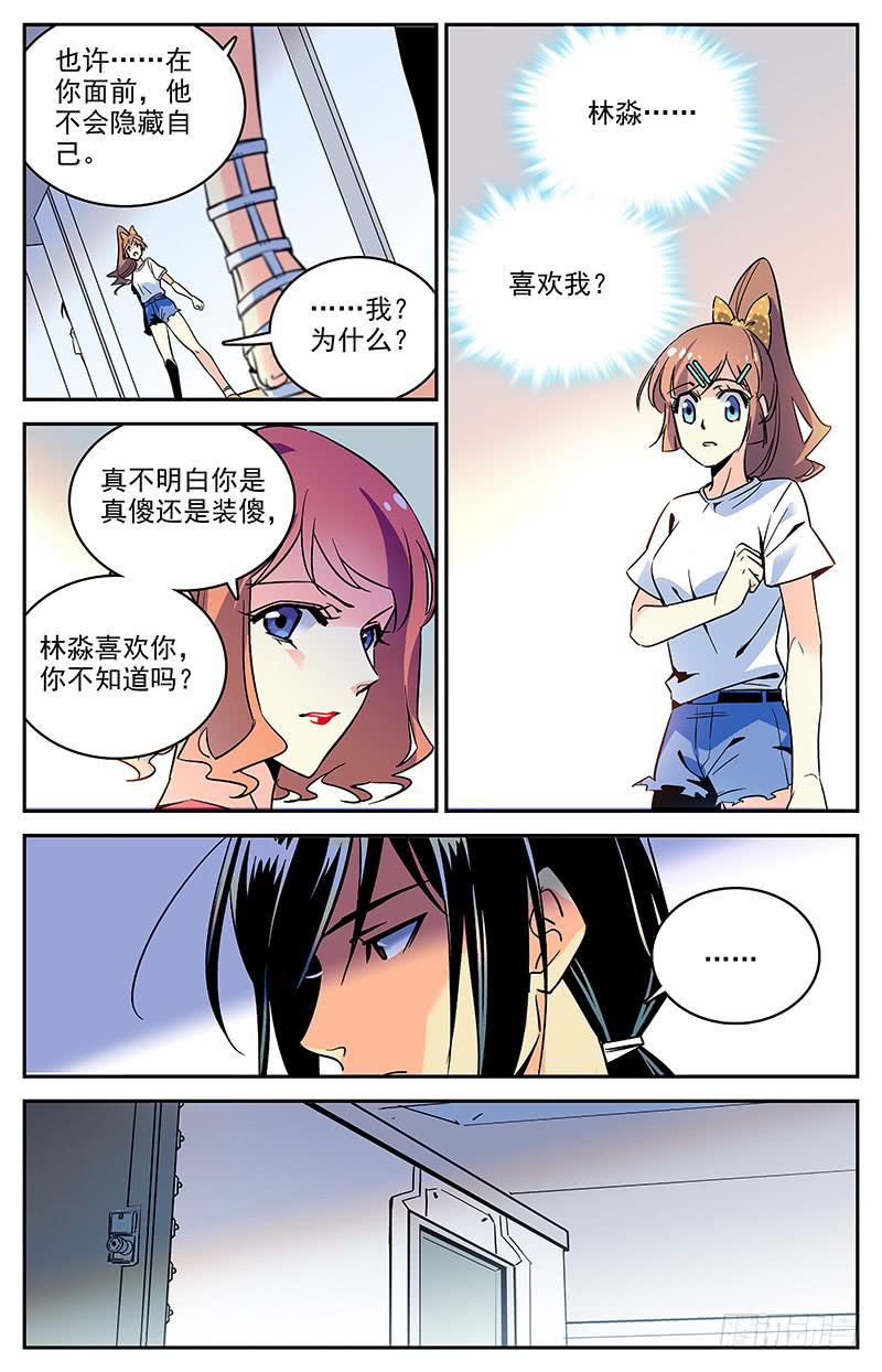 第一百一十八回 幻鹦螺2