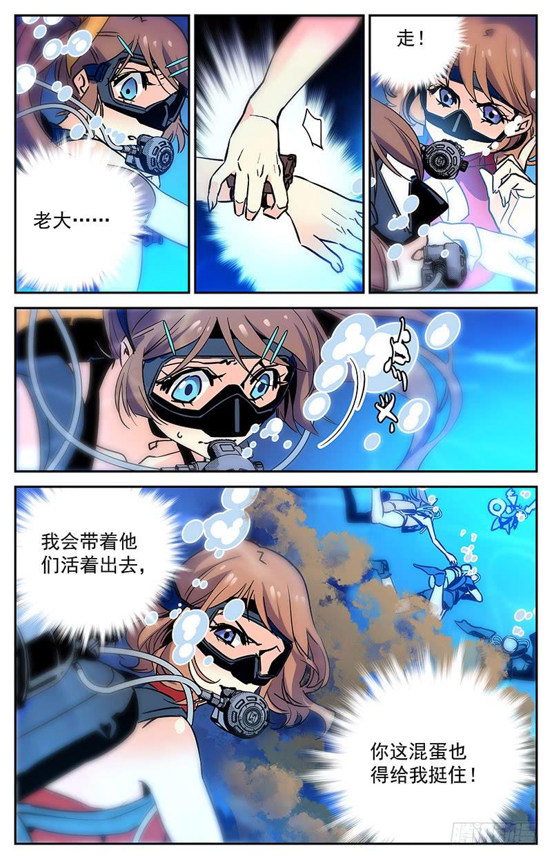 第七十七回 脱胎换骨10